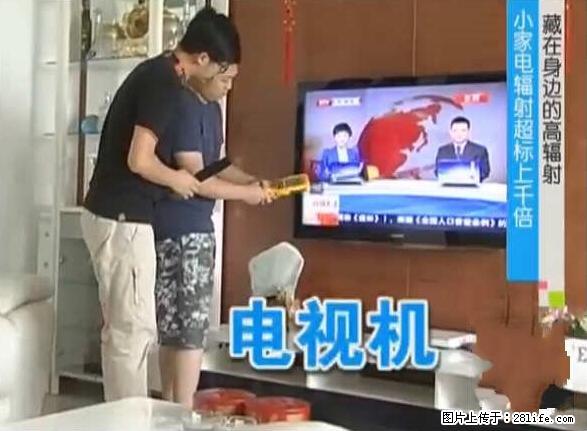 家里的辐射之王竟然是它！比微波炉还高2000倍 - 生活百科 - 延安生活社区 - 延安28生活网 yanan.28life.net