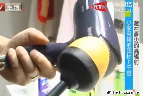 家里的辐射之王竟然是它！比微波炉还高2000倍 - 生活百科 - 延安生活社区 - 延安28生活网 yanan.28life.net