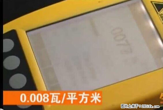 家里的辐射之王竟然是它！比微波炉还高2000倍 - 生活百科 - 延安生活社区 - 延安28生活网 yanan.28life.net