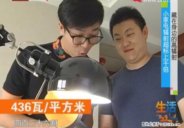 家里的辐射之王竟然是它！比微波炉还高2000倍 - 生活百科 - 延安生活社区 - 延安28生活网 yanan.28life.net