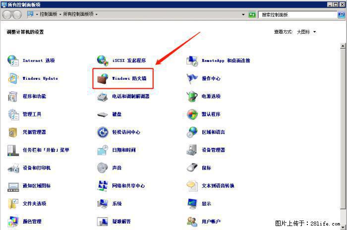 如何关闭局域网共享端口 - 生活百科 - 延安生活社区 - 延安28生活网 yanan.28life.net