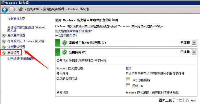 如何关闭局域网共享端口 - 生活百科 - 延安生活社区 - 延安28生活网 yanan.28life.net