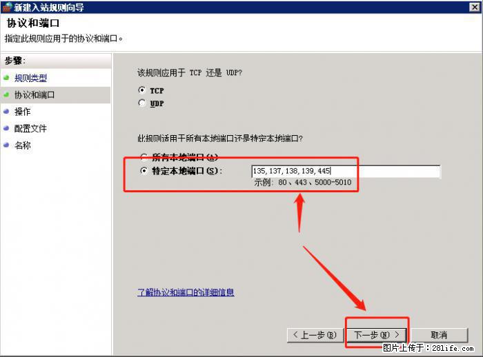 如何关闭局域网共享端口 - 生活百科 - 延安生活社区 - 延安28生活网 yanan.28life.net