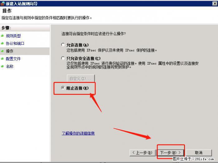 如何关闭局域网共享端口 - 生活百科 - 延安生活社区 - 延安28生活网 yanan.28life.net