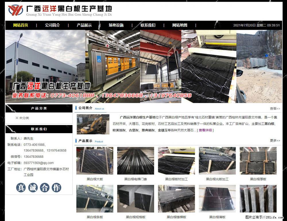 广西远洋黑白根生产基地 shicai9.julong5.com - 网站推广 - 广告专区 - 延安分类信息 - 延安28生活网 yanan.28life.net