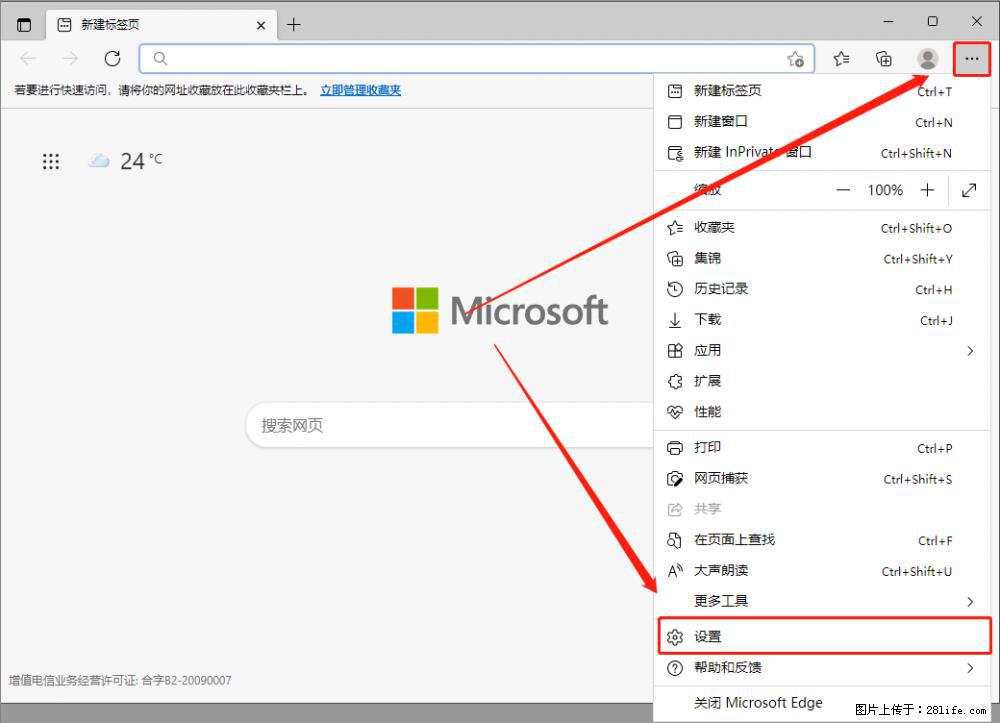 如何让win7以上的Microsoft Edge浏览器通过旧的IE访问指定网站？ - 生活百科 - 延安生活社区 - 延安28生活网 yanan.28life.net