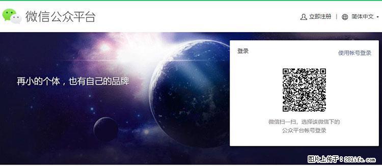 如何简单的让你开发的移动端网站在微信小程序里显示？ - 生活百科 - 延安生活社区 - 延安28生活网 yanan.28life.net