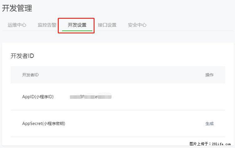 如何简单的让你开发的移动端网站在微信小程序里显示？ - 生活百科 - 延安生活社区 - 延安28生活网 yanan.28life.net
