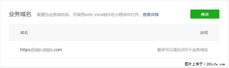 如何简单的让你开发的移动端网站在微信小程序里显示？ - 生活百科 - 延安生活社区 - 延安28生活网 yanan.28life.net