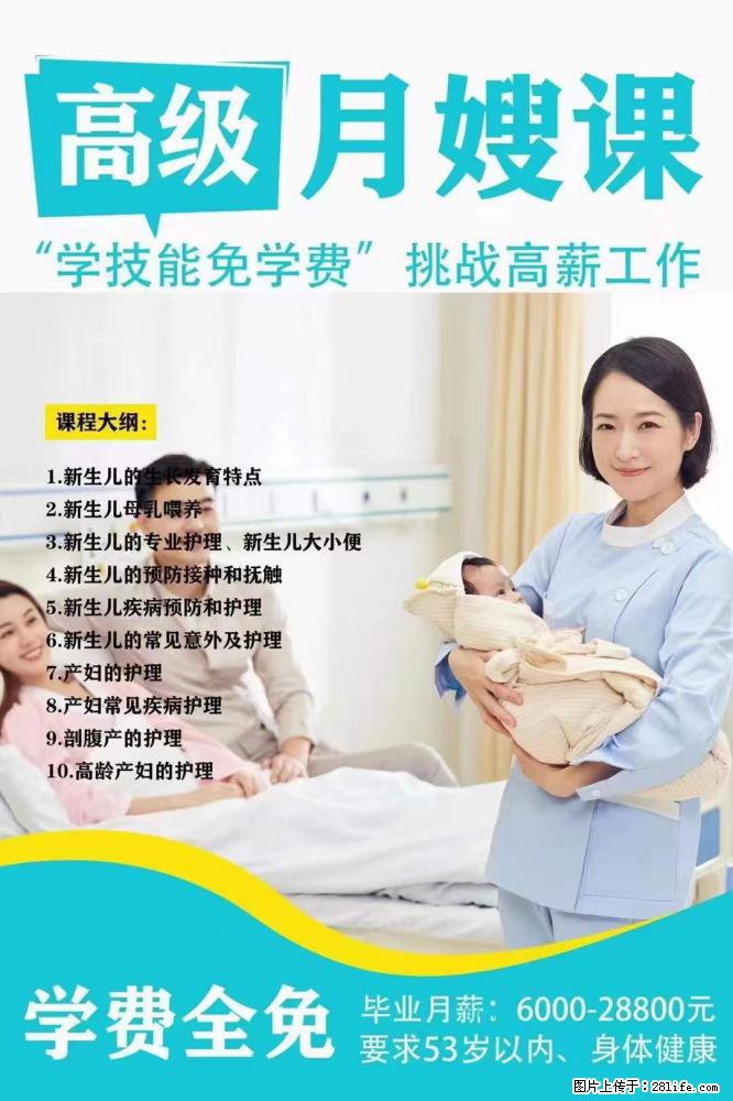 为什么要学习月嫂，育婴师？ - 新手上路 - 延安生活社区 - 延安28生活网 yanan.28life.net