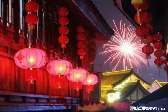 2022元宵节,祝大家节日快乐,虎年吉祥! - 情感天地 - 延安生活社区 - 延安28生活网 yanan.28life.net