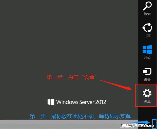 如何修改 Windows 2012 R2 远程桌面控制密码? - 生活百科 - 延安生活社区 - 延安28生活网 yanan.28life.net