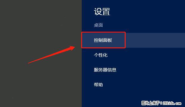 如何修改 Windows 2012 R2 远程桌面控制密码? - 生活百科 - 延安生活社区 - 延安28生活网 yanan.28life.net