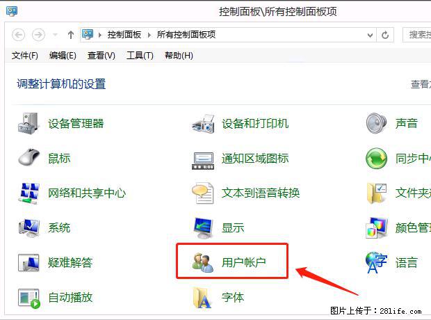 如何修改 Windows 2012 R2 远程桌面控制密码? - 生活百科 - 延安生活社区 - 延安28生活网 yanan.28life.net