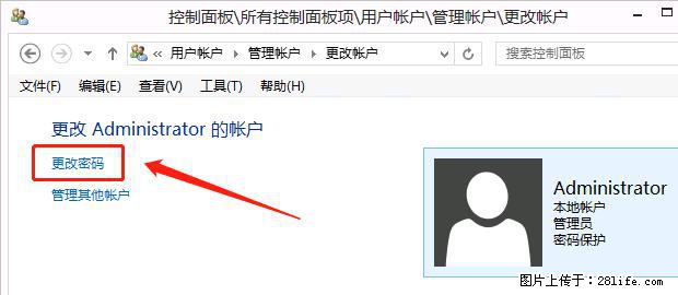 如何修改 Windows 2012 R2 远程桌面控制密码? - 生活百科 - 延安生活社区 - 延安28生活网 yanan.28life.net