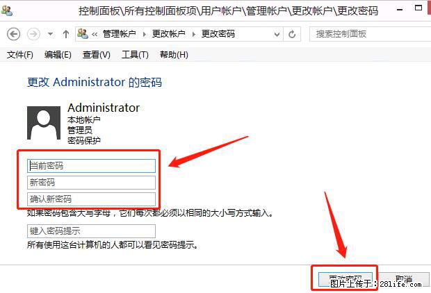如何修改 Windows 2012 R2 远程桌面控制密码? - 生活百科 - 延安生活社区 - 延安28生活网 yanan.28life.net