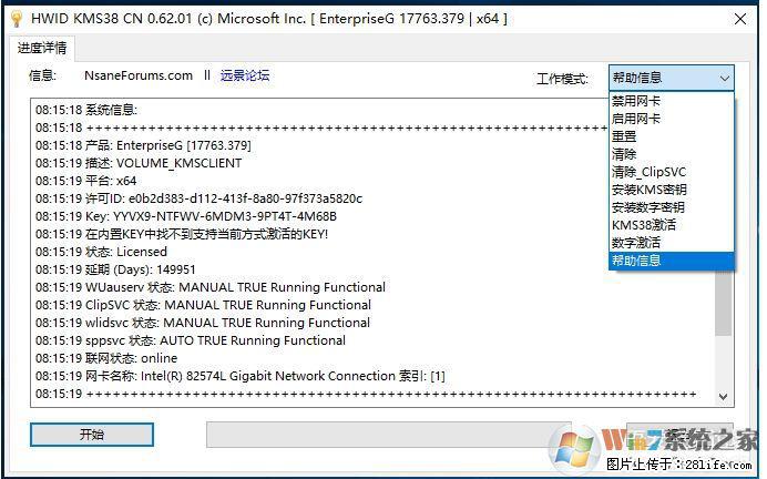 Win10企业版、专业版激活工具 - 生活百科 - 延安生活社区 - 延安28生活网 yanan.28life.net