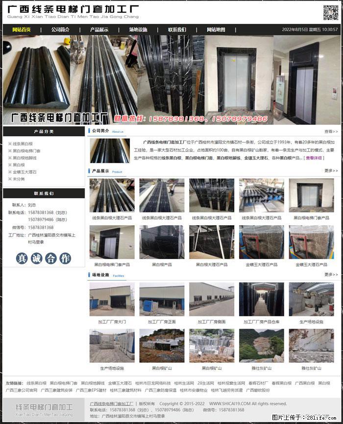 广西线条电梯门套加工厂 www.shicai19.com - 网站推广 - 广告专区 - 延安分类信息 - 延安28生活网 yanan.28life.net