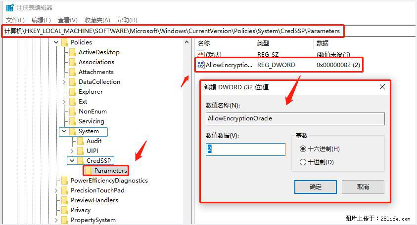远程桌面连接，出现“身份验证错误，要求的函数不受支持“，解决方案 - 生活百科 - 延安生活社区 - 延安28生活网 yanan.28life.net