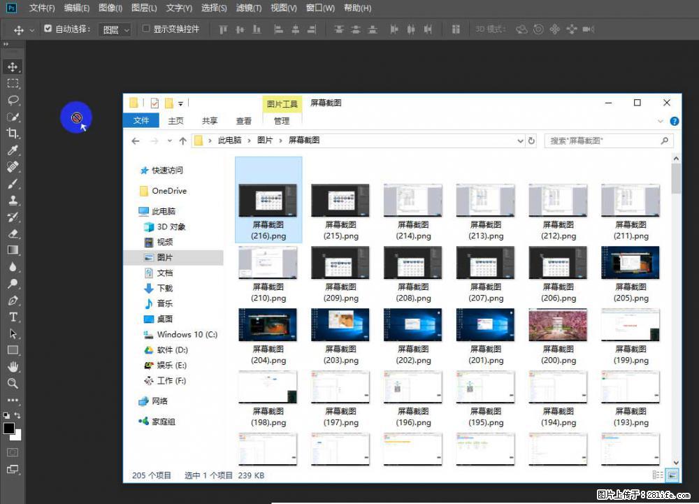 Photoshop不能直接拖拽打开图片的解决办法 - 生活百科 - 延安生活社区 - 延安28生活网 yanan.28life.net