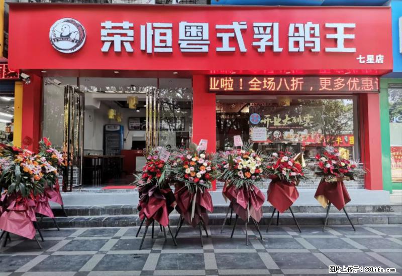 【旅游攻略】来桂林旅游，推荐您去尝尝这几家桂林特色美食 - 美食天地 - 延安生活社区 - 延安28生活网 yanan.28life.net