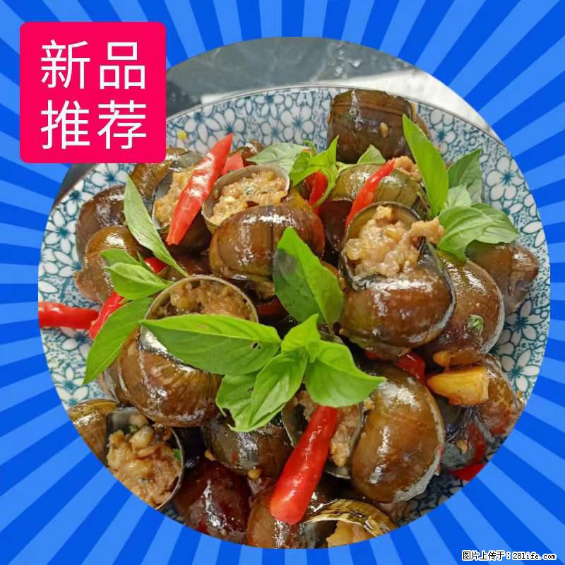 （舌尖上的乡村）灌阳：让人口齿留香的田螺酿 - 2023年07月31日 桂林日报第6版刊发 - 餐饮美食 - 饮食特产 - 延安分类信息 - 延安28生活网 yanan.28life.net