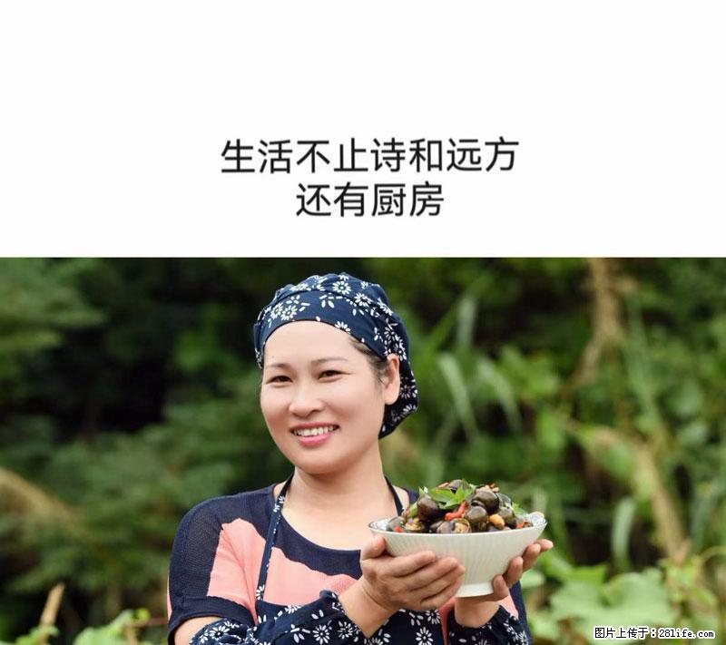(舌尖上的乡村)灌阳:让人口齿留香的田螺酿 - 2023年07月31日 桂林日报第6版刊发 - 美食天地 - 延安生活社区 - 延安28生活网 yanan.28life.net