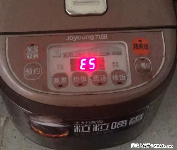 九阳电饭锅，显示屏出现E5是什么问题？ - 生活百科 - 延安生活社区 - 延安28生活网 yanan.28life.net