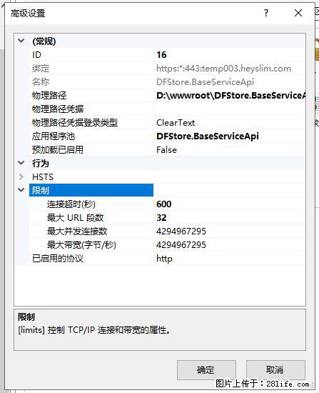 IIS7上传大文件报错：未显示页面，因为请求实体过大，HPPT状态码为413错误。 - 生活百科 - 延安生活社区 - 延安28生活网 yanan.28life.net