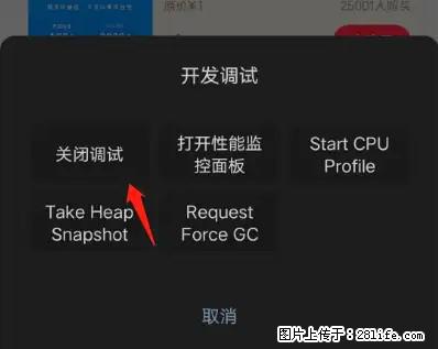 微信小程序正式版左上角出现vConsole按钮，如何去掉？ - 生活百科 - 延安生活社区 - 延安28生活网 yanan.28life.net