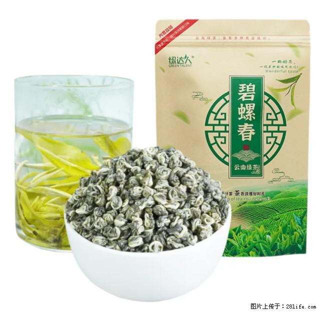 碧螺春茶的功效与作用：减肥、提神醒脑 - 美食天地 - 延安生活社区 - 延安28生活网 yanan.28life.net