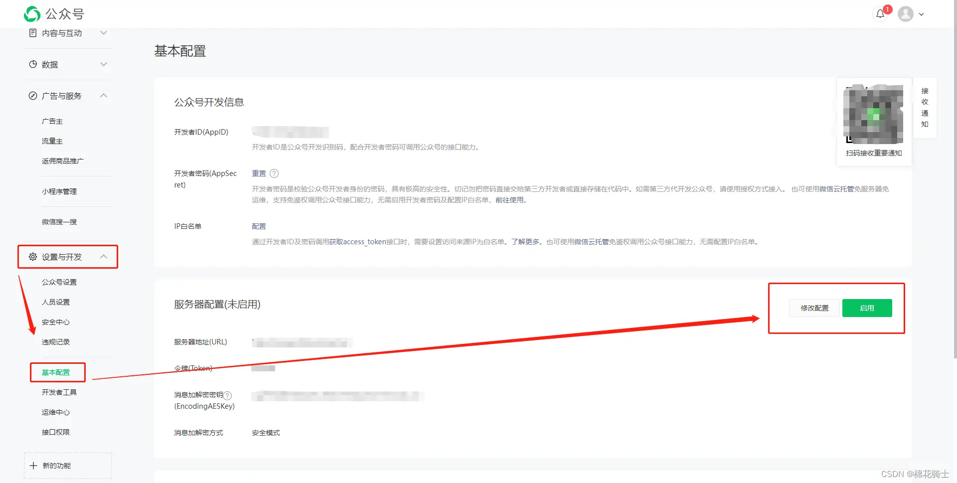微信公众号自定义菜单如何与服务器配置同时启用 - 生活百科 - 延安生活社区 - 延安28生活网 yanan.28life.net
