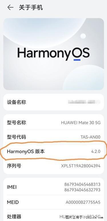 华为手机Mate30 如何开启开发者选项？ - 生活百科 - 延安生活社区 - 延安28生活网 yanan.28life.net
