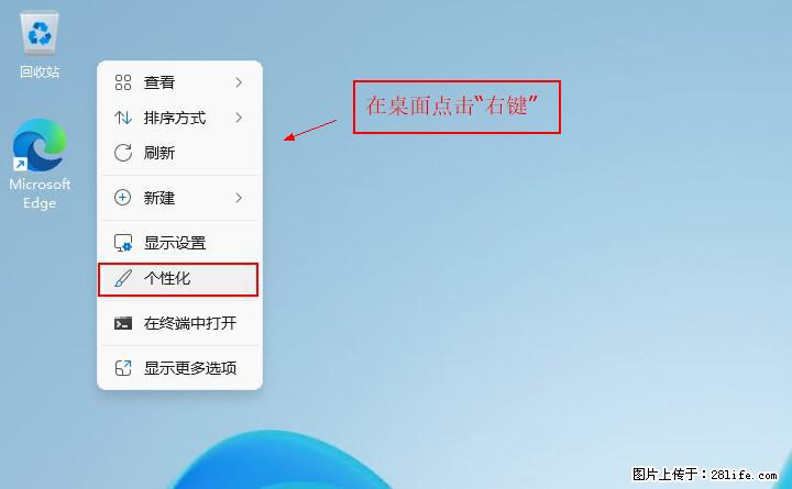 Windows server 2025 如何显示桌面图标？ - 生活百科 - 延安生活社区 - 延安28生活网 yanan.28life.net