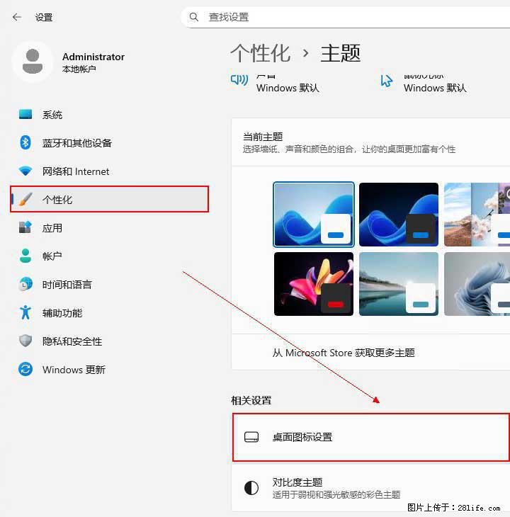 Windows server 2025 如何显示桌面图标？ - 生活百科 - 延安生活社区 - 延安28生活网 yanan.28life.net