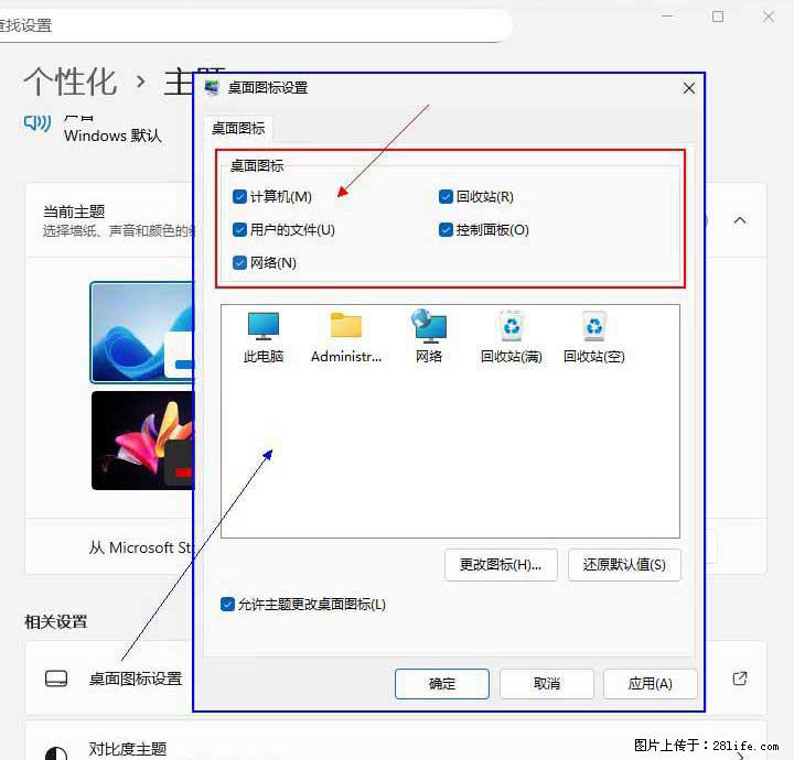 Windows server 2025 如何显示桌面图标？ - 生活百科 - 延安生活社区 - 延安28生活网 yanan.28life.net