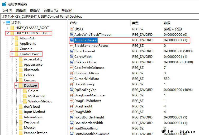 电脑windows10如何设置关机时自动结束任务快速关机 - 生活百科 - 延安生活社区 - 延安28生活网 yanan.28life.net