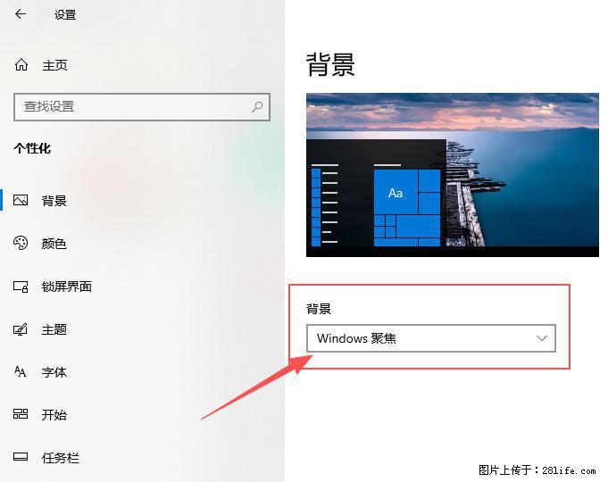 如何去掉桌面上的“了解此图片” - 生活百科 - 延安生活社区 - 延安28生活网 yanan.28life.net