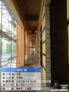 广西三象建筑安装工程有限公司：广西桂林市时代广场项目 - 延安28生活网 yanan.28life.net