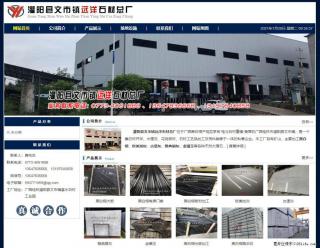 灌阳县文市镇远洋石材总厂 shicai158.julong5.com - 延安28生活网 yanan.28life.net