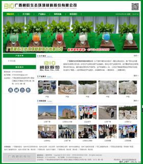 广西碧欧生态环境材料股份有限公司 bioeem.julong5.com - 延安28生活网 yanan.28life.net