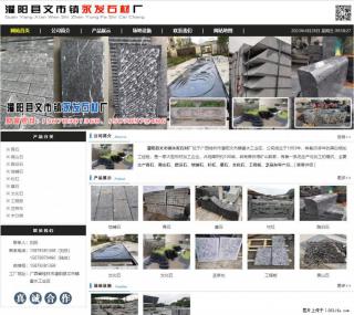 墓石 - 灌阳县文市镇永发石材厂 www.shicai89.com - 延安28生活网 yanan.28life.net