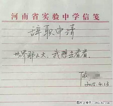 辞掉工作周游世界？现在他们在洗厕所…… - 游山玩水 - 延安生活社区 - 延安28生活网 yanan.28life.net