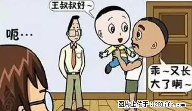 笑癫了！一女的怀孕三年未生，他终于忍不住了... - 娱乐八卦 - 延安生活社区 - 延安28生活网 yanan.28life.net