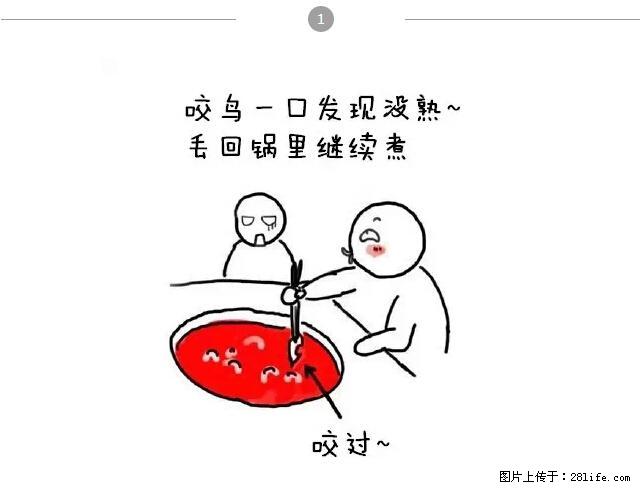 千万不要和这9种哈卵一起吃火锅！ - 美食天地 - 延安生活社区 - 延安28生活网 yanan.28life.net