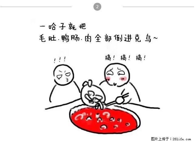 千万不要和这9种哈卵一起吃火锅！ - 美食天地 - 延安生活社区 - 延安28生活网 yanan.28life.net