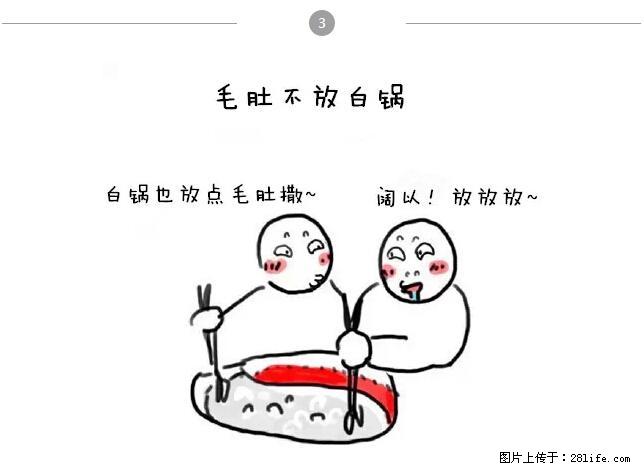 千万不要和这9种哈卵一起吃火锅！ - 美食天地 - 延安生活社区 - 延安28生活网 yanan.28life.net