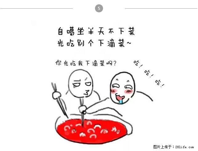 千万不要和这9种哈卵一起吃火锅！ - 美食天地 - 延安生活社区 - 延安28生活网 yanan.28life.net