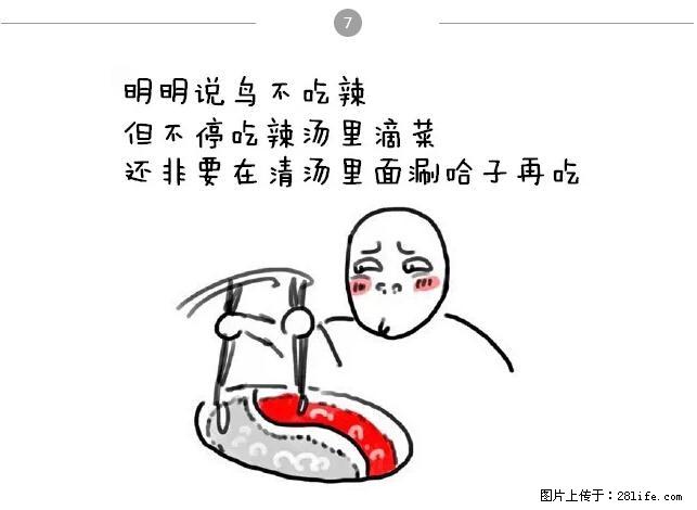 千万不要和这9种哈卵一起吃火锅！ - 美食天地 - 延安生活社区 - 延安28生活网 yanan.28life.net