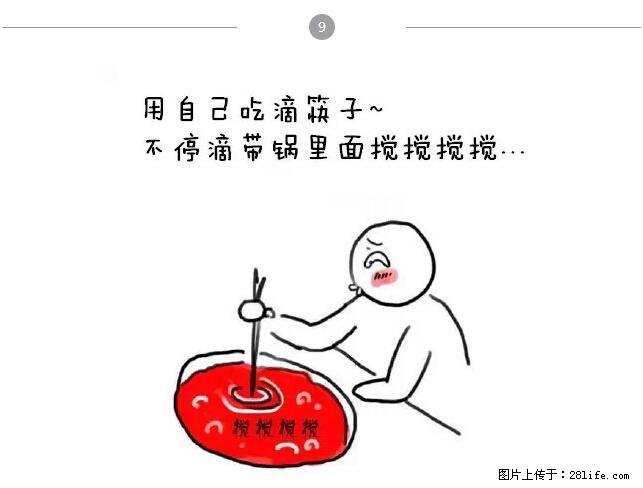 千万不要和这9种哈卵一起吃火锅！ - 美食天地 - 延安生活社区 - 延安28生活网 yanan.28life.net